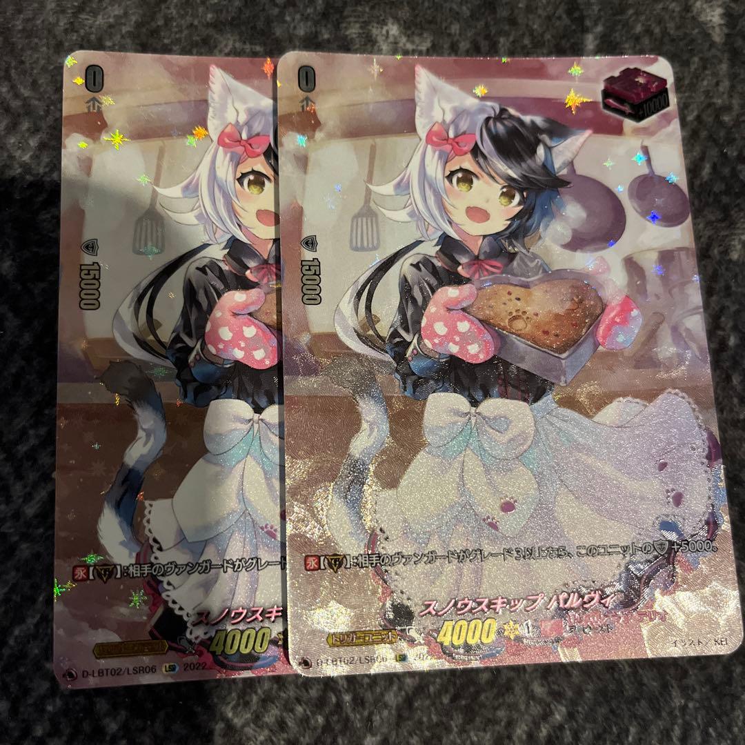 ヴァンガード　スノウスキップ　パルヴィ　LSR 2枚