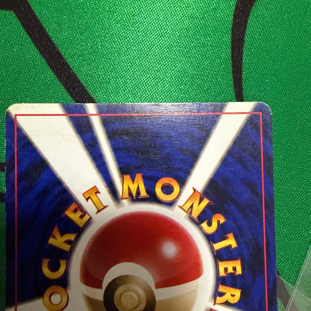ポケモンカード　旧裏　初版　マークなし　エビワラー