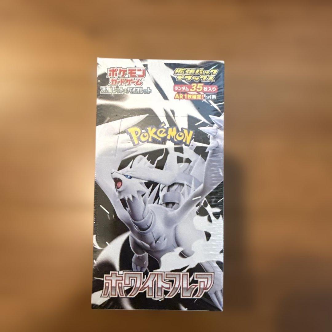 ポケモンカードゲーム ホワイトフレア 35枚入り