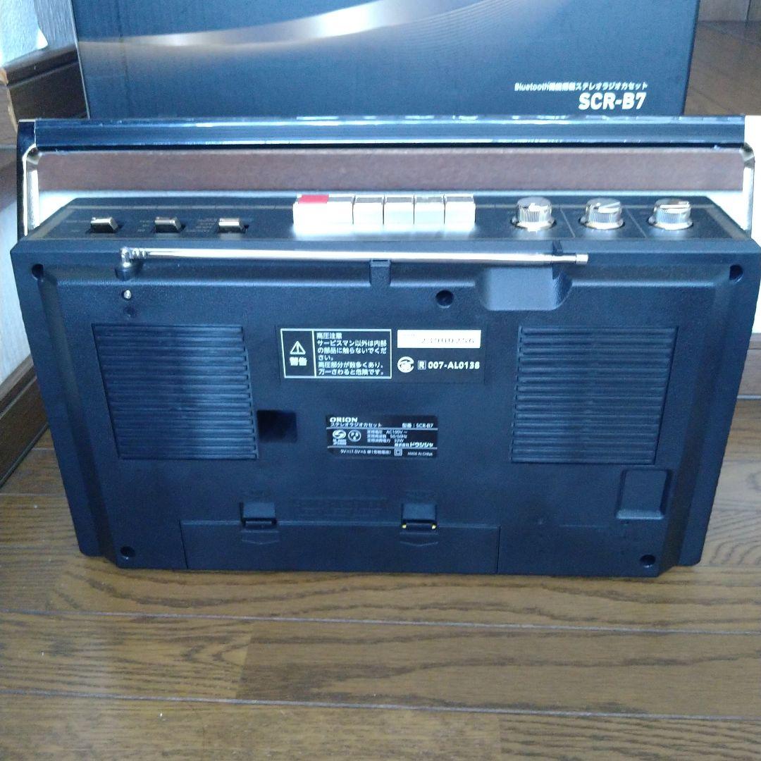 ORION SCR-B7 ラジカセ　DOSHISHA