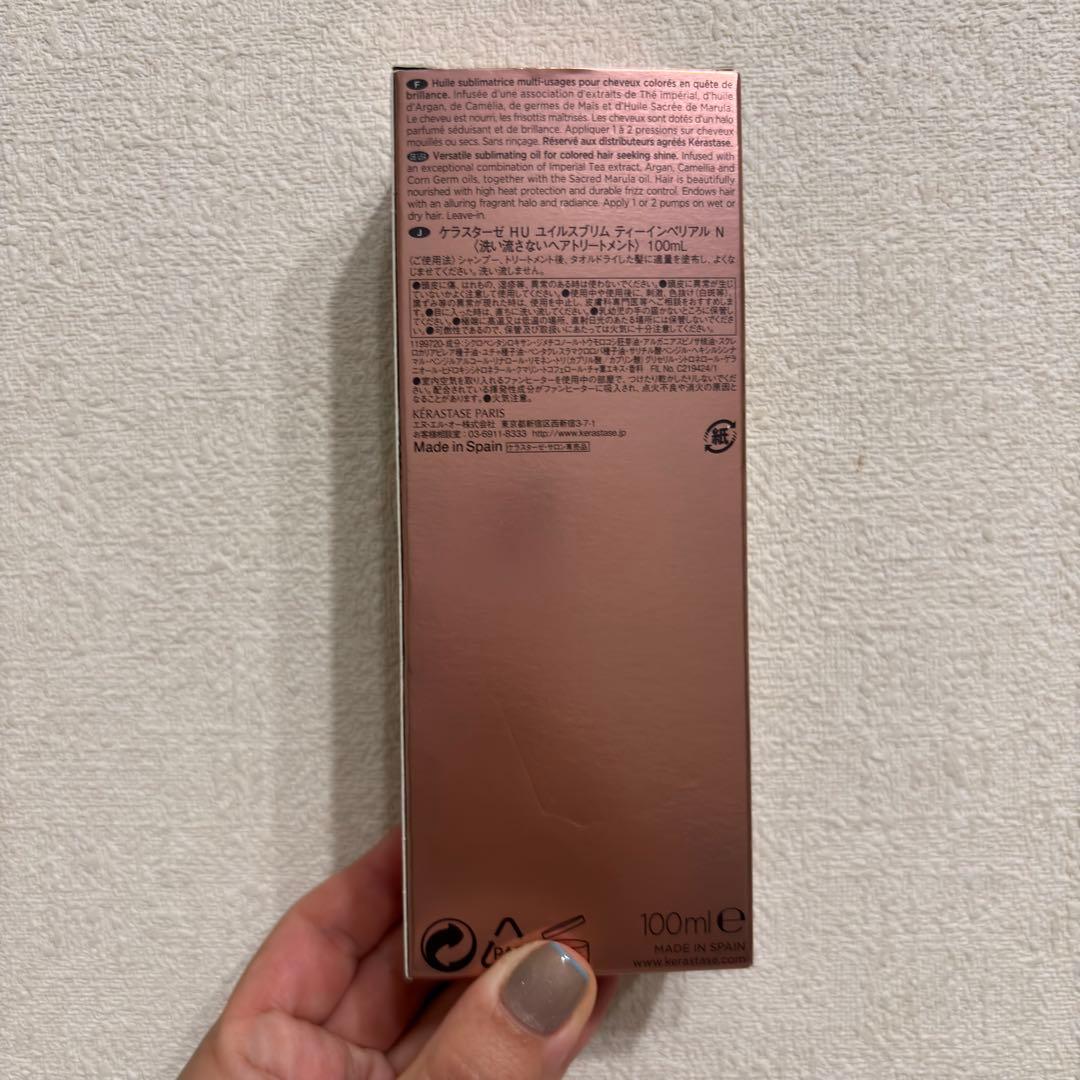 ケラスターゼ HU ユイルスブリム ティーインペリアルN 100ml