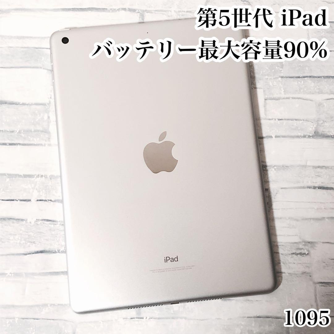 第5世代 iPad 32GB wifiモデル　管理番号：1095