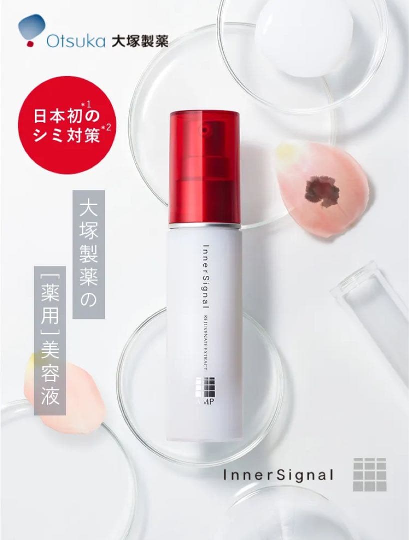 インナーシグナル リジュブネイトローション、エキス、ベースソープbセット新品