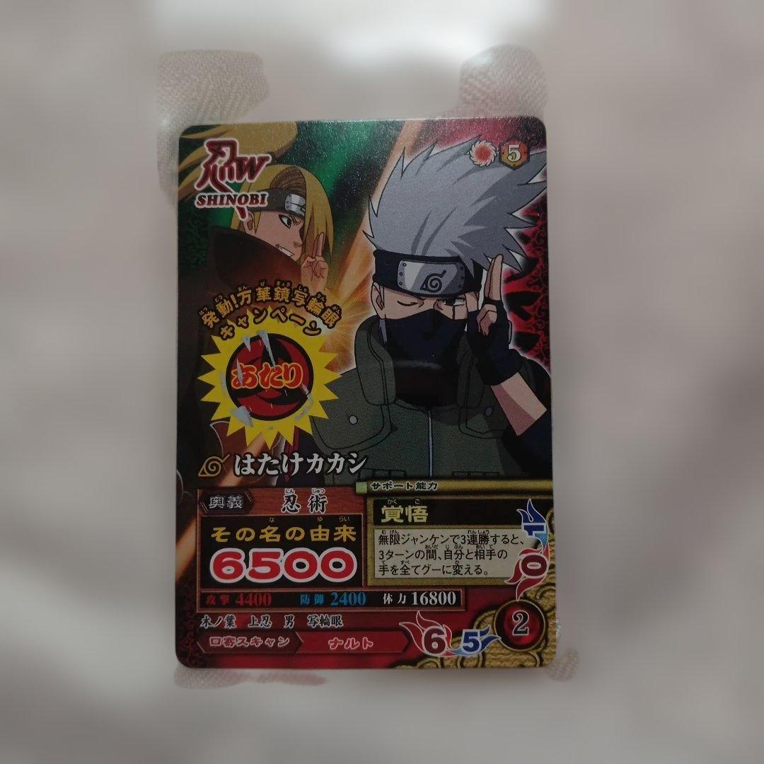 NARUTOカード ナルティメットミッション 当たり カード はたけカカシ