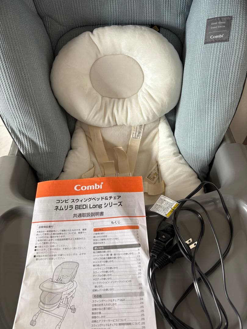 コンビ ネムリラ AUTO SWING BEDi Long スリープシェル EG
