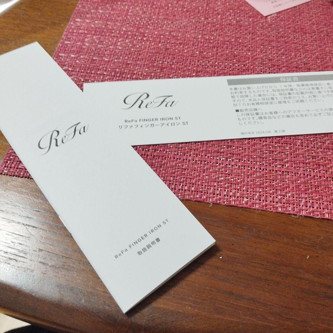 ReFa ヘアアイロン ホワイト 充電ケーブル付き