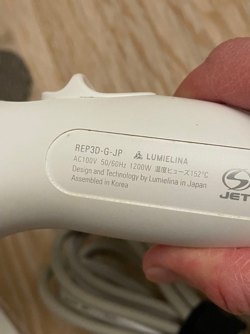 リュミエリーナ　レプロナイザー 3D plus ヘアビューロンヘアビューザー