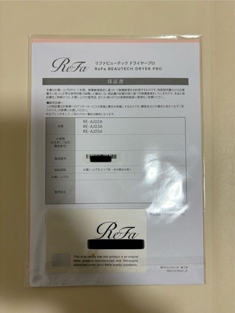 ヘアドライヤー ReFa BEAUTECH DRYER PRO