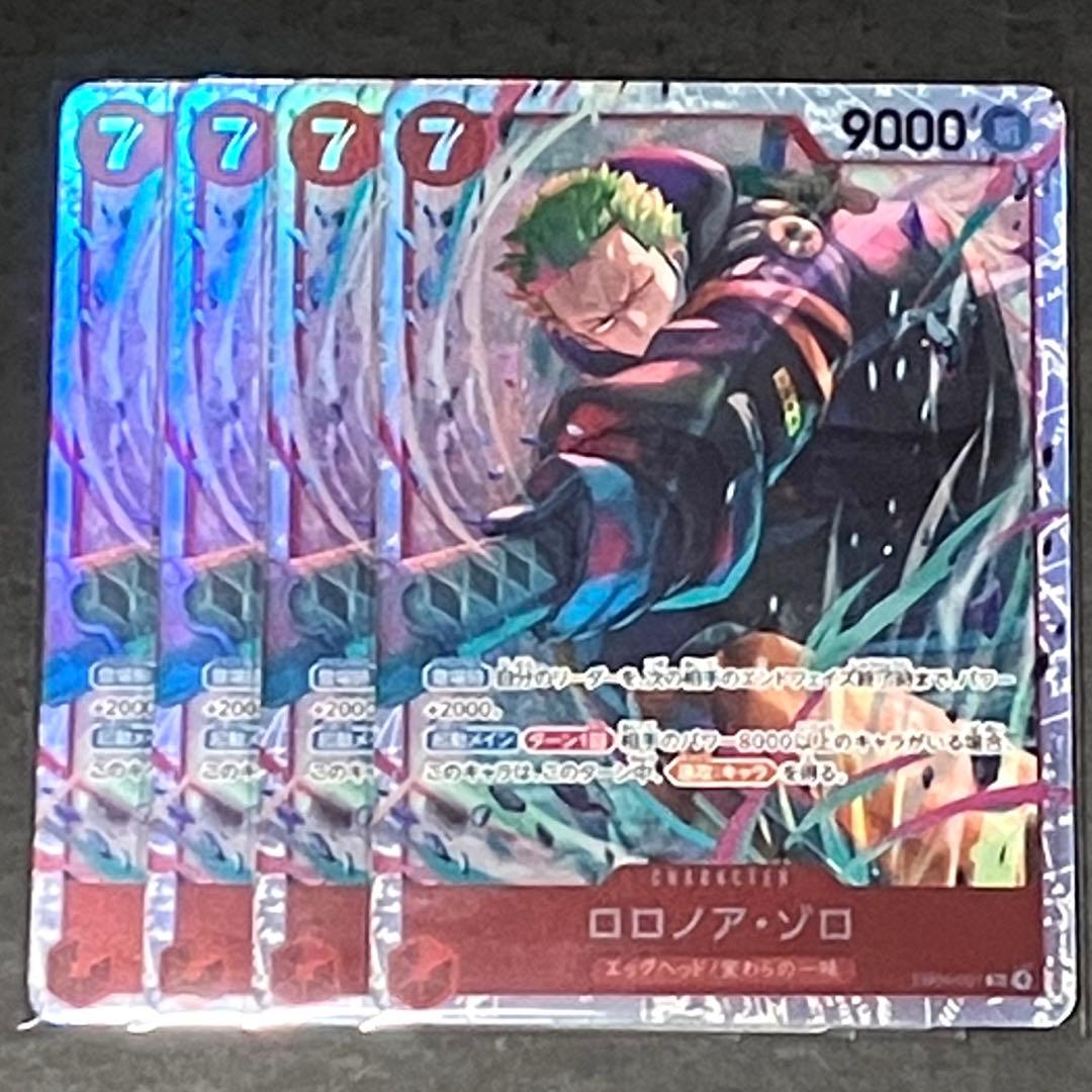ワンピースカード　エッグヘッドクライシス　ロロノア・ゾロ　SR 4枚