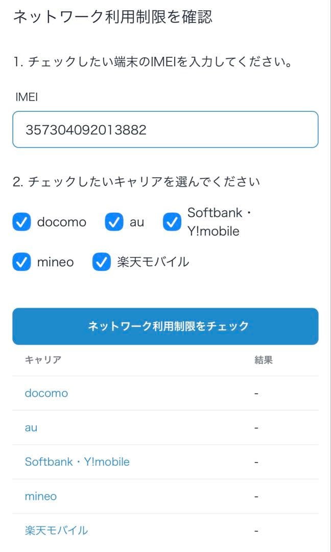iPhone XS MAX 64GB 本体