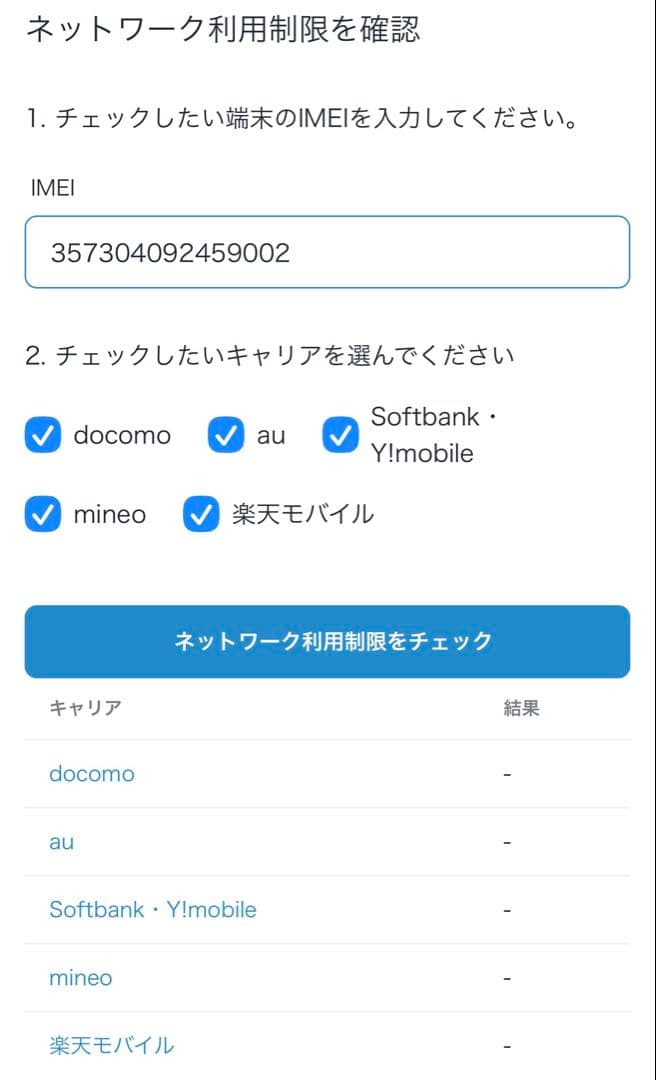 iPhone XS MAX 64GB 本体