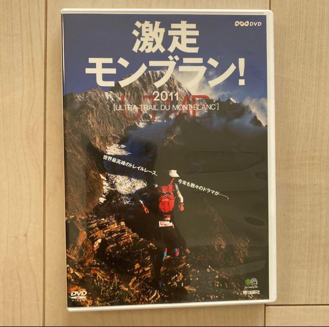 ★激走モンブラン！2011★