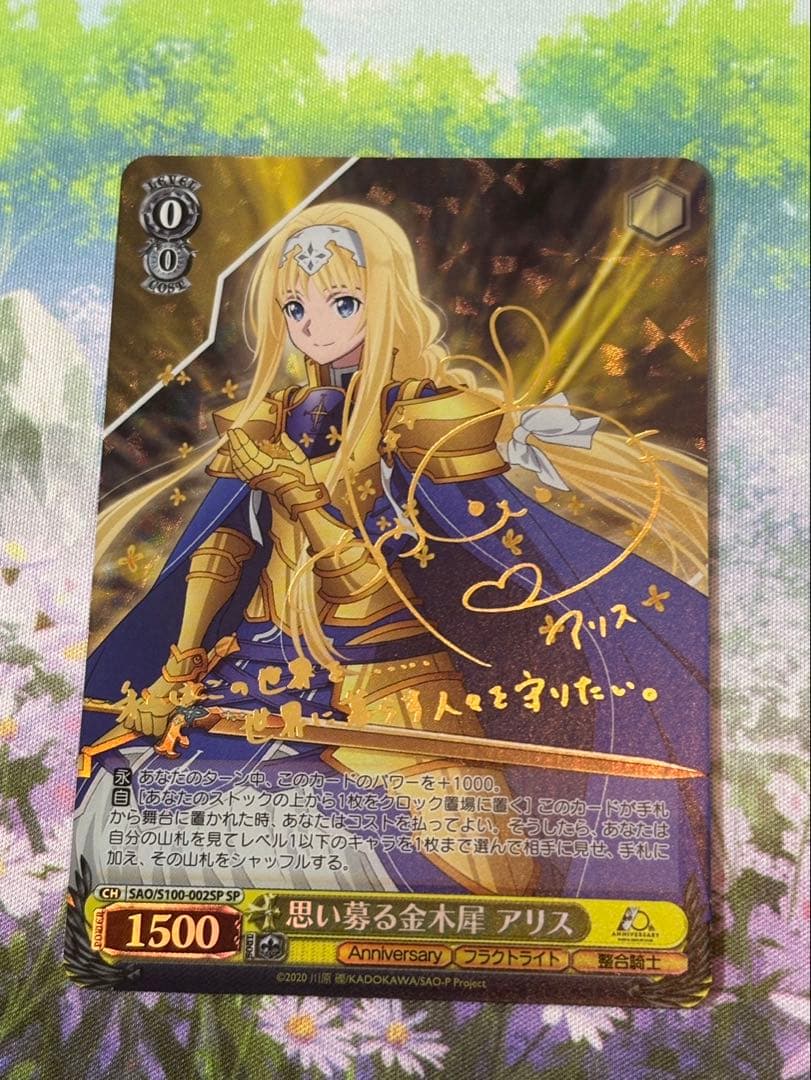 アリス　サイン