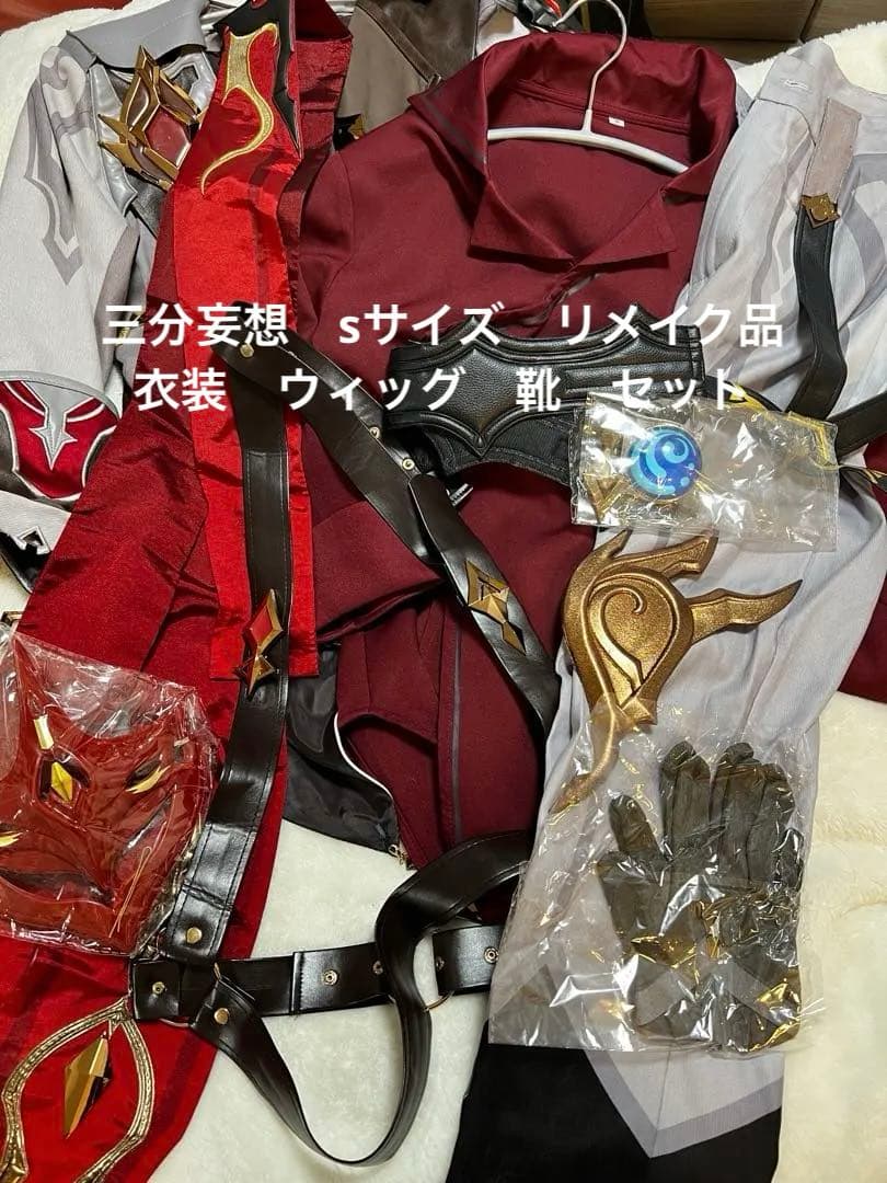 原神 タルタリヤ 三分妄想 コスプレ衣装 ウィッグ 靴