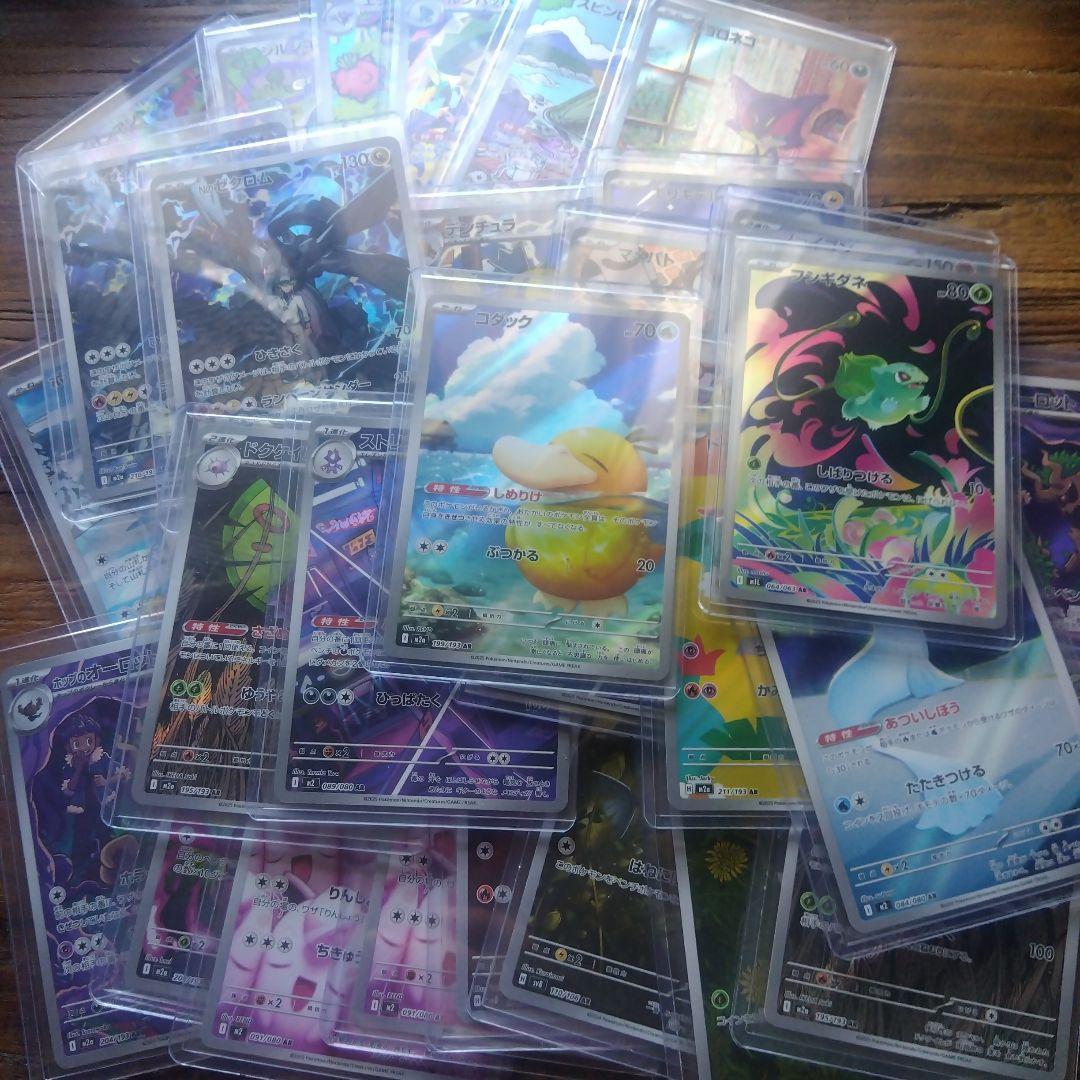 ポケモンカードAR 31枚