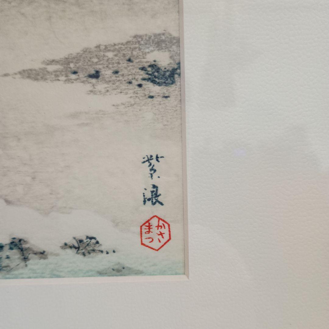 雪景色 版画 木製フレーム付き　最終お値下げ