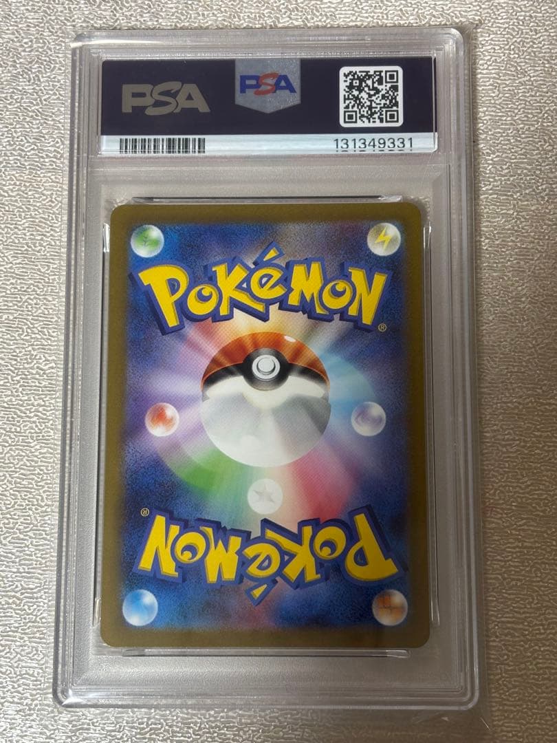 ヒトカゲ　ar psa10