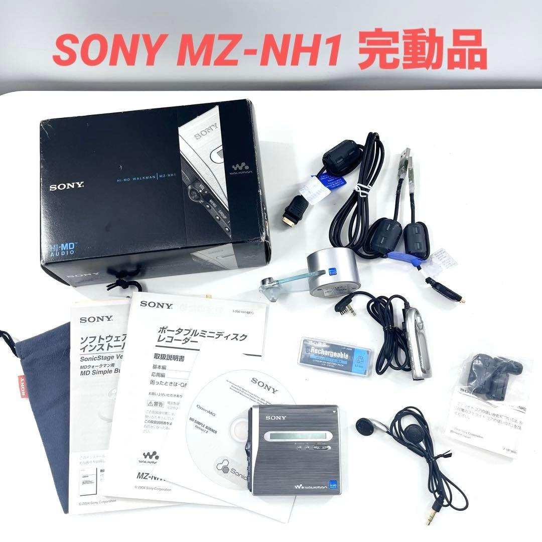 SONY MZ-NH1 Hi-MD NetMD ウォークマン 完動品 付属品多数