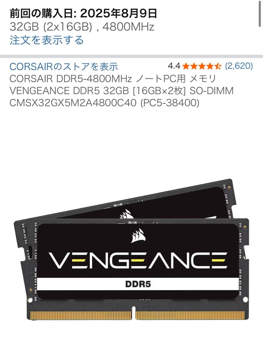 メモリー CORSAIR VENGEANCE SODIMM DDR5 32GB 4800M