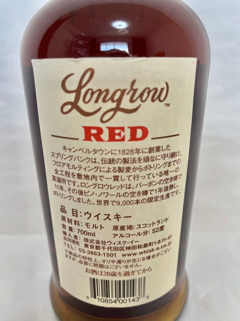 【新品】ロングロウ　レッド　12年　ピノノワール　ウイスキー