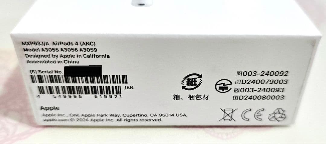 【新品未開封】Apple AirPods 4 ノイズキャンセリング 最短翌日