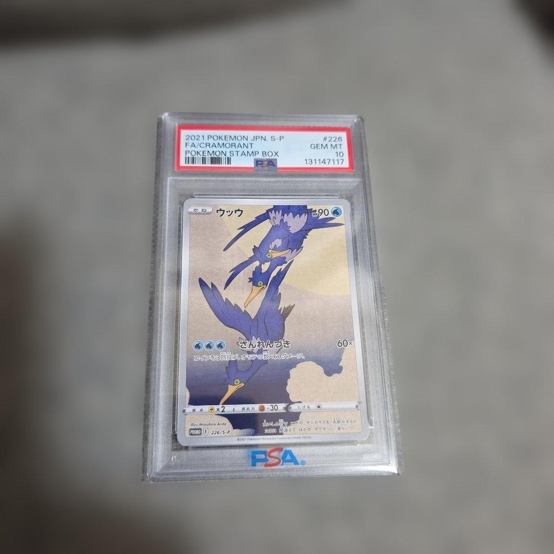 ウッウ：見返り美人・月に雁セット PROMO S-Pプロモカード 226/S-P