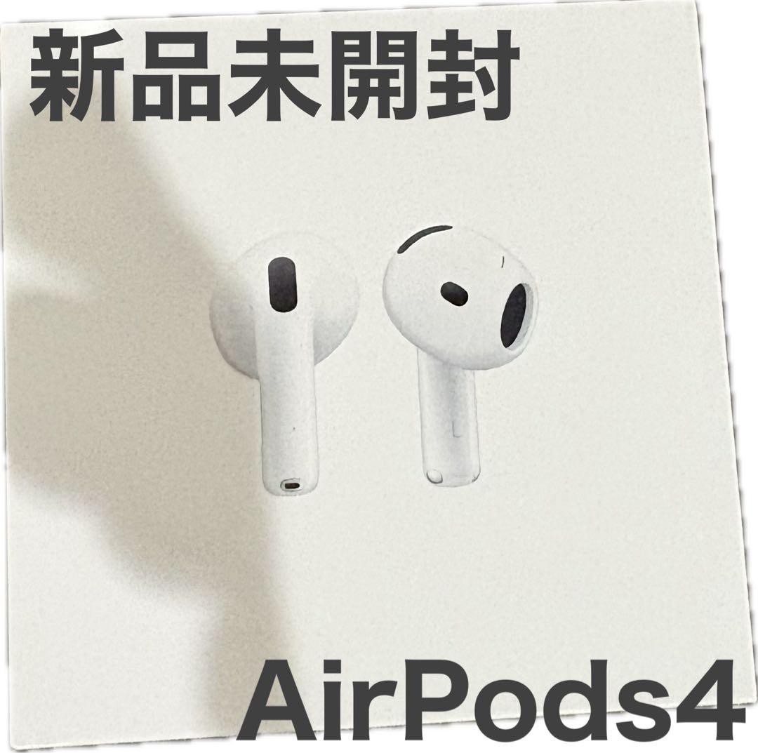 新品未開封 AirPods4 ノイズキャンセリング非搭載