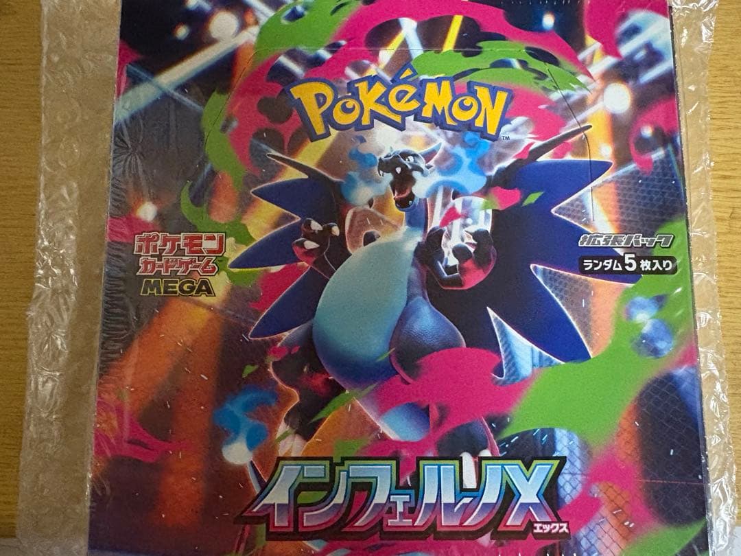 ポケモンカード インフェルノX ボックス シュリンク付