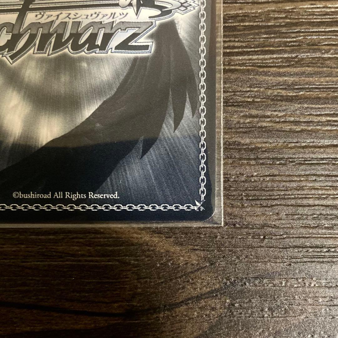 ヘブンバーンズレッド トドケ・Miracle 蒼井えりか sp ヴァイス