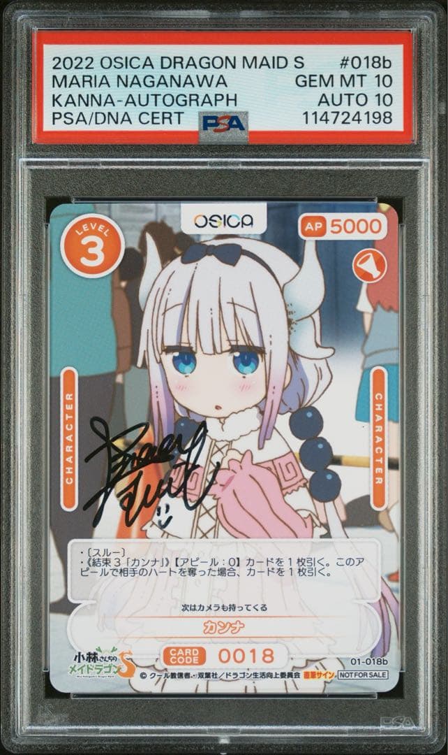 2022 OSICA メイドラゴン　カンナ直筆サイン入り　PSA10 サイン10