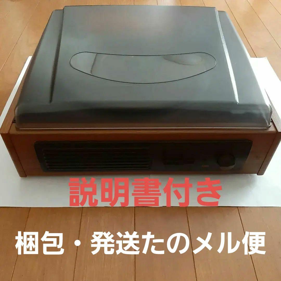 【 ジャンク品 】卓上型 レコードプレーヤー GP-11