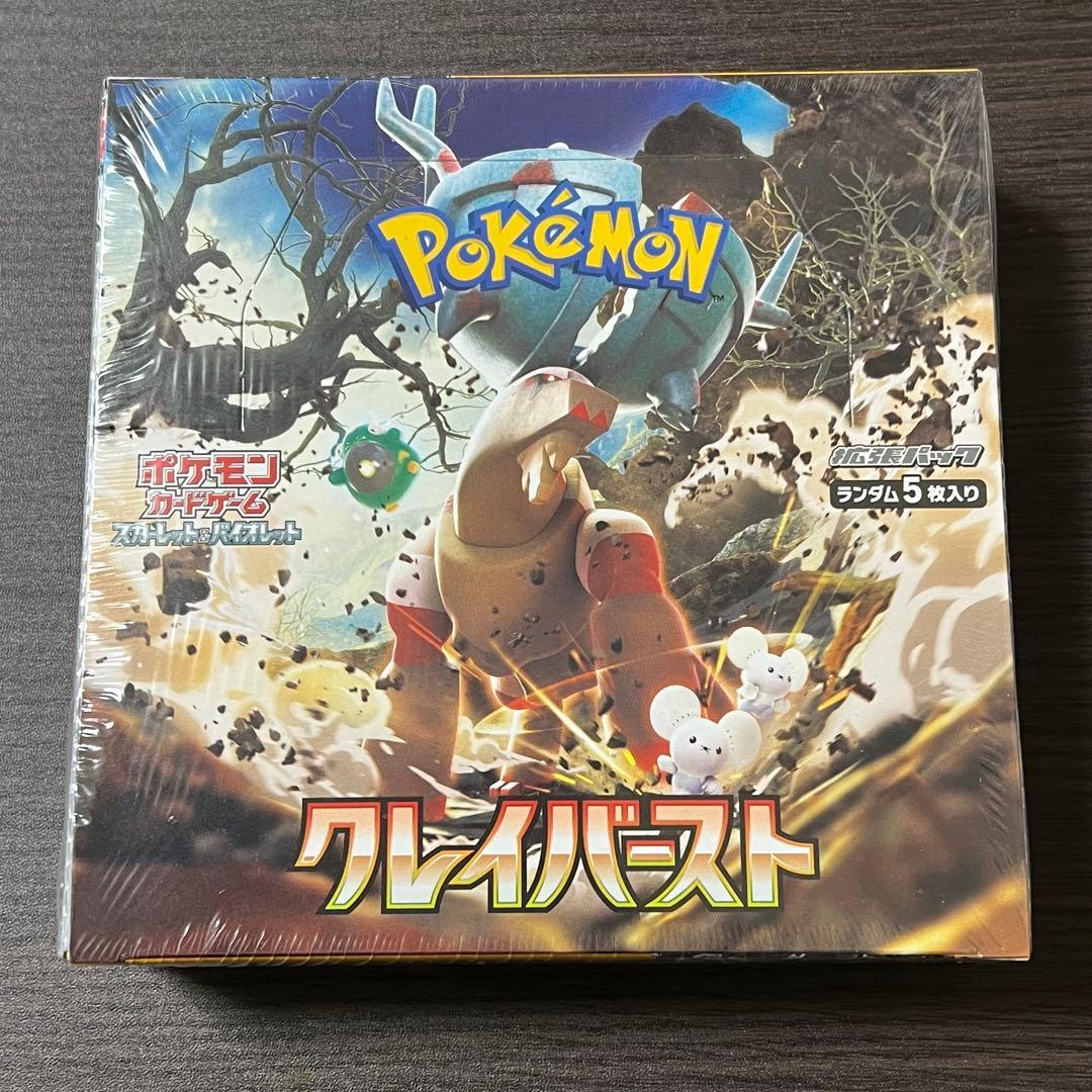 クレイバースト BOX シュリンク付き