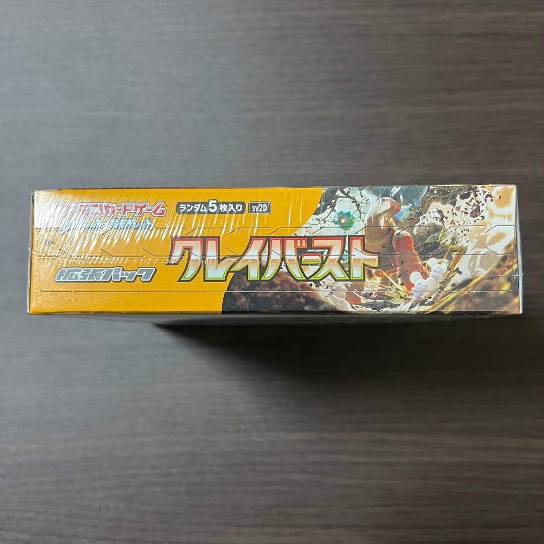 クレイバースト BOX シュリンク付き