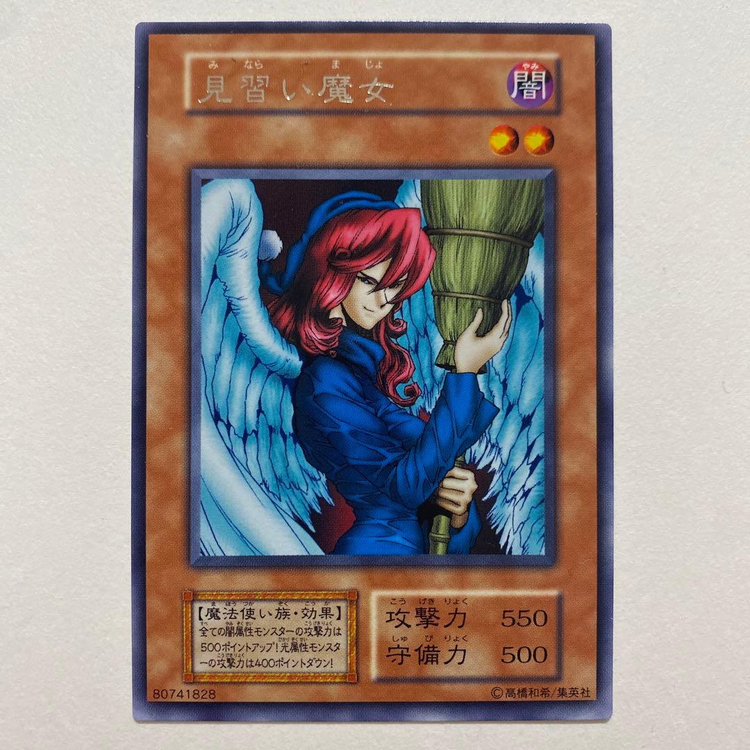 遊戯王　見習い魔女　初期　レア