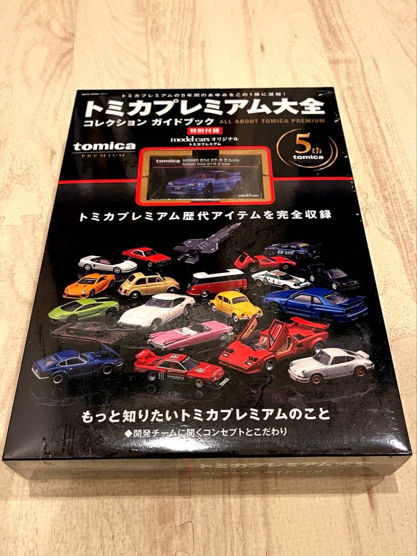 トミカプレミアム大全 特別付録 NISMO R34 GT-R Z-tune