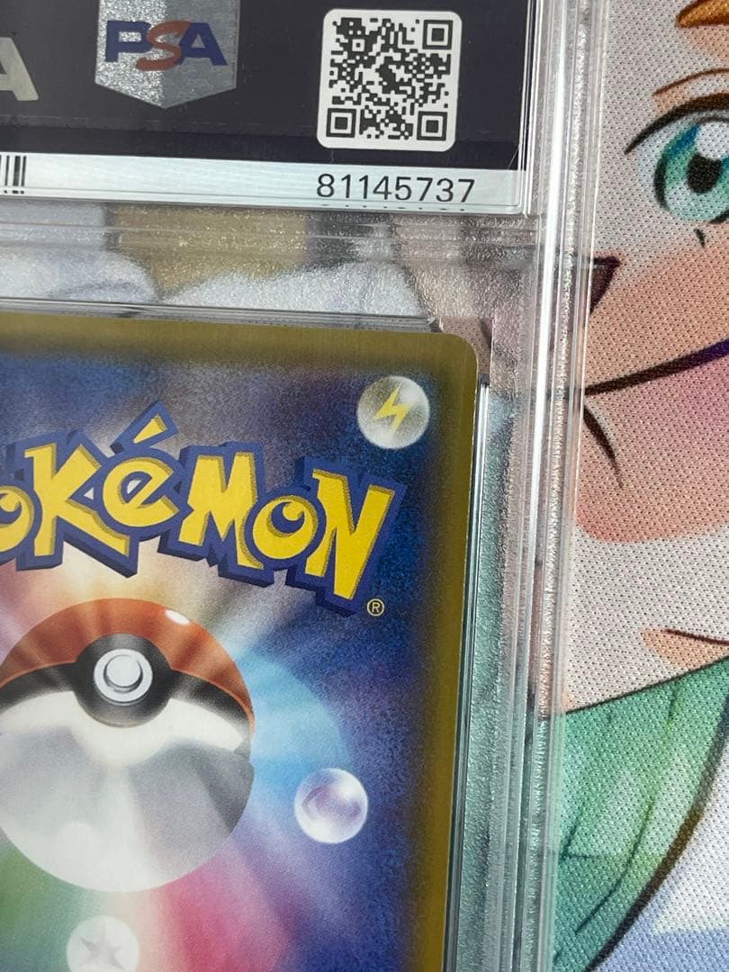 【PSA10】マリィ【SR】{198/190} [s4a]