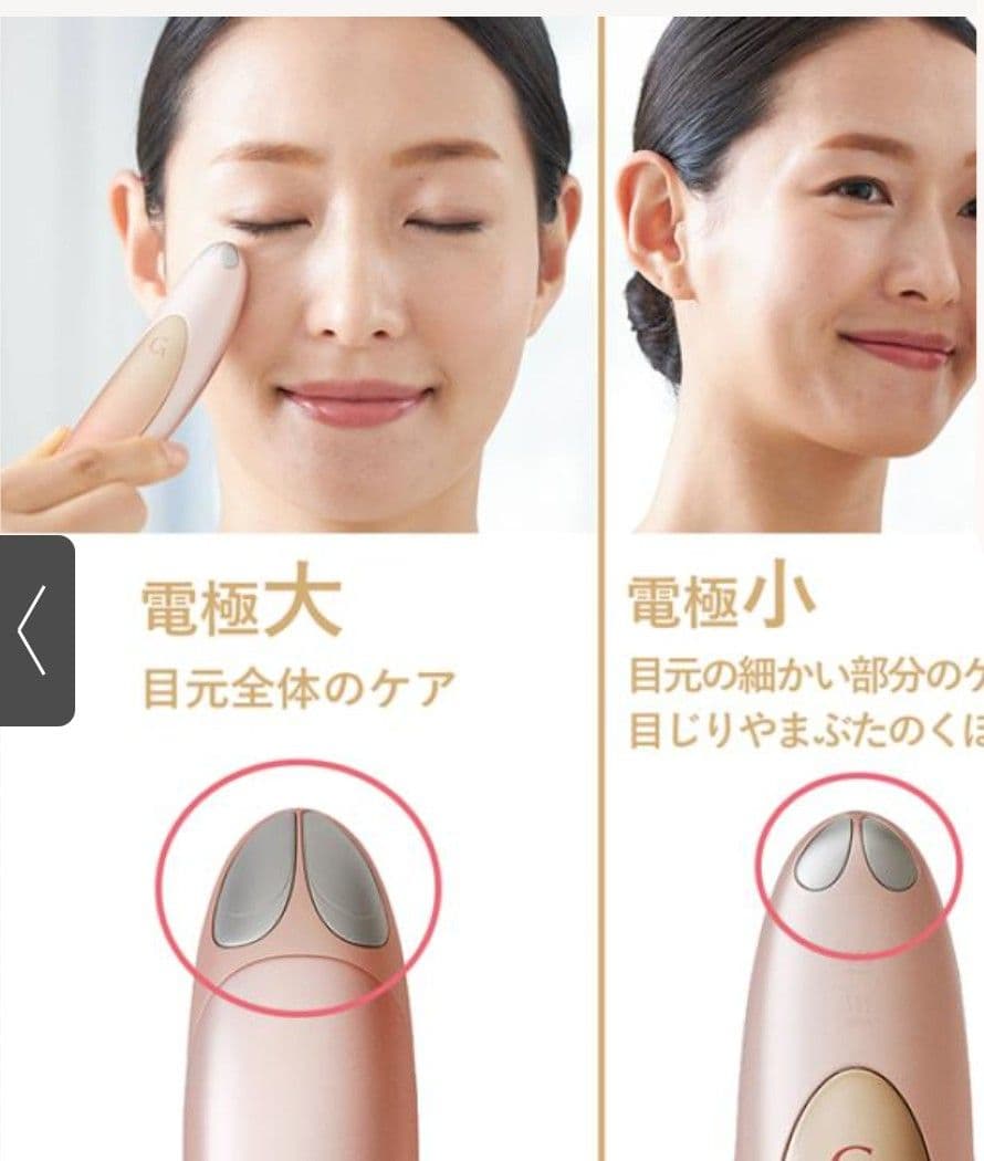 EMS美顔器 ピンク USB充電