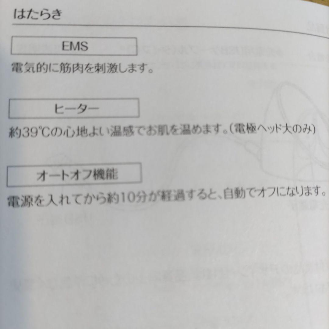 EMS美顔器 ピンク USB充電