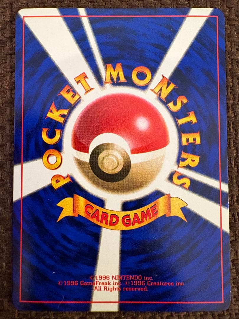 ハマちゃんのヤドキング ポケモンカード　旧裏　コロコロコミックおまけカード