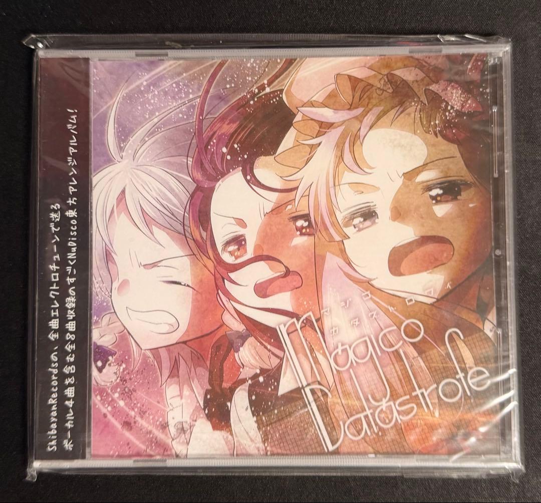 【新品】CD マジコカタストロフィ / Shibayan Records