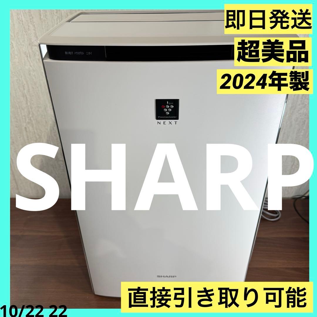 SHARP 空気清浄機 NEXTプレミアムモデルプラズマクラスター