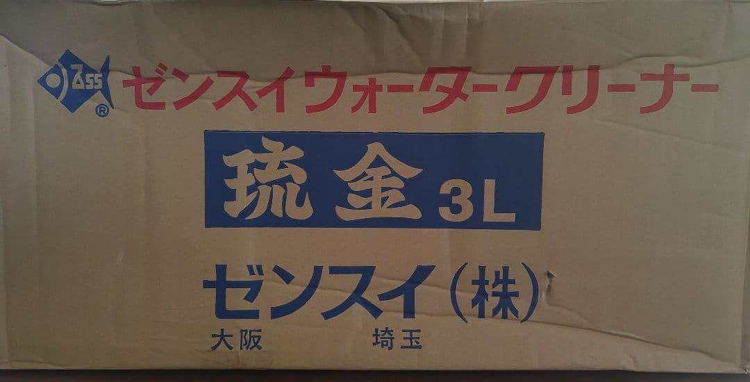 ゼンスイウォータークリーナー3リットル