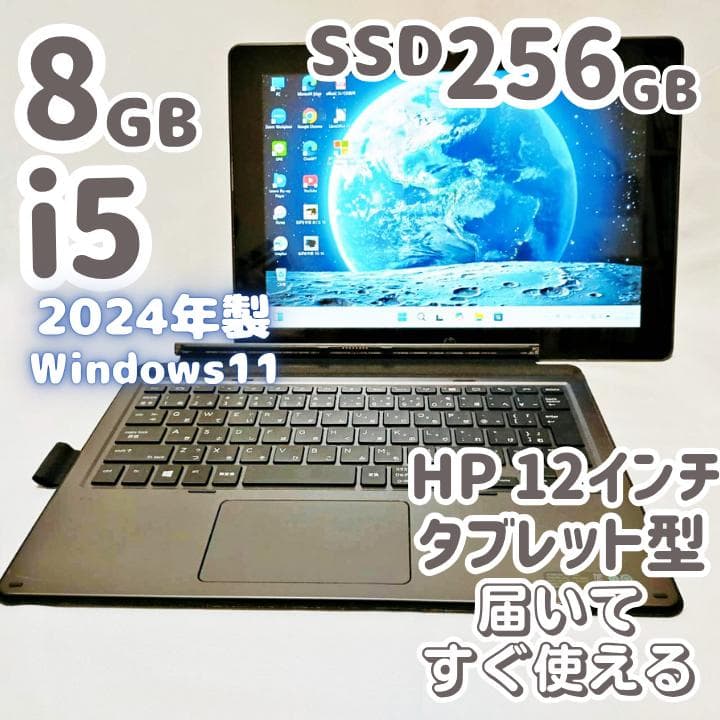 【美品】タブレット型で軽量✨キーボード付き✨HP設定済ノートパソコン