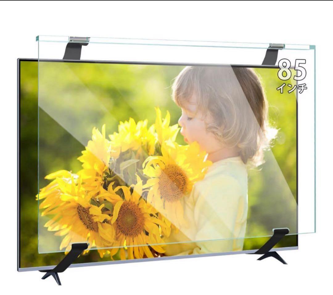 【取りに来れる方限定】85インチ　テレビ保護パネル