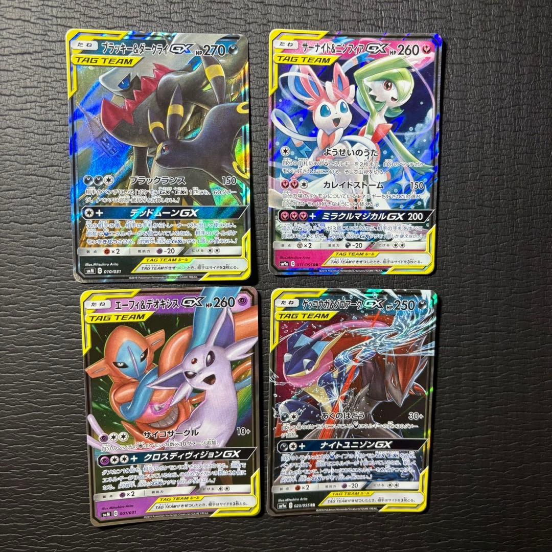 ポケモンカード　タッグチーム　まとめ売り　21枚セット