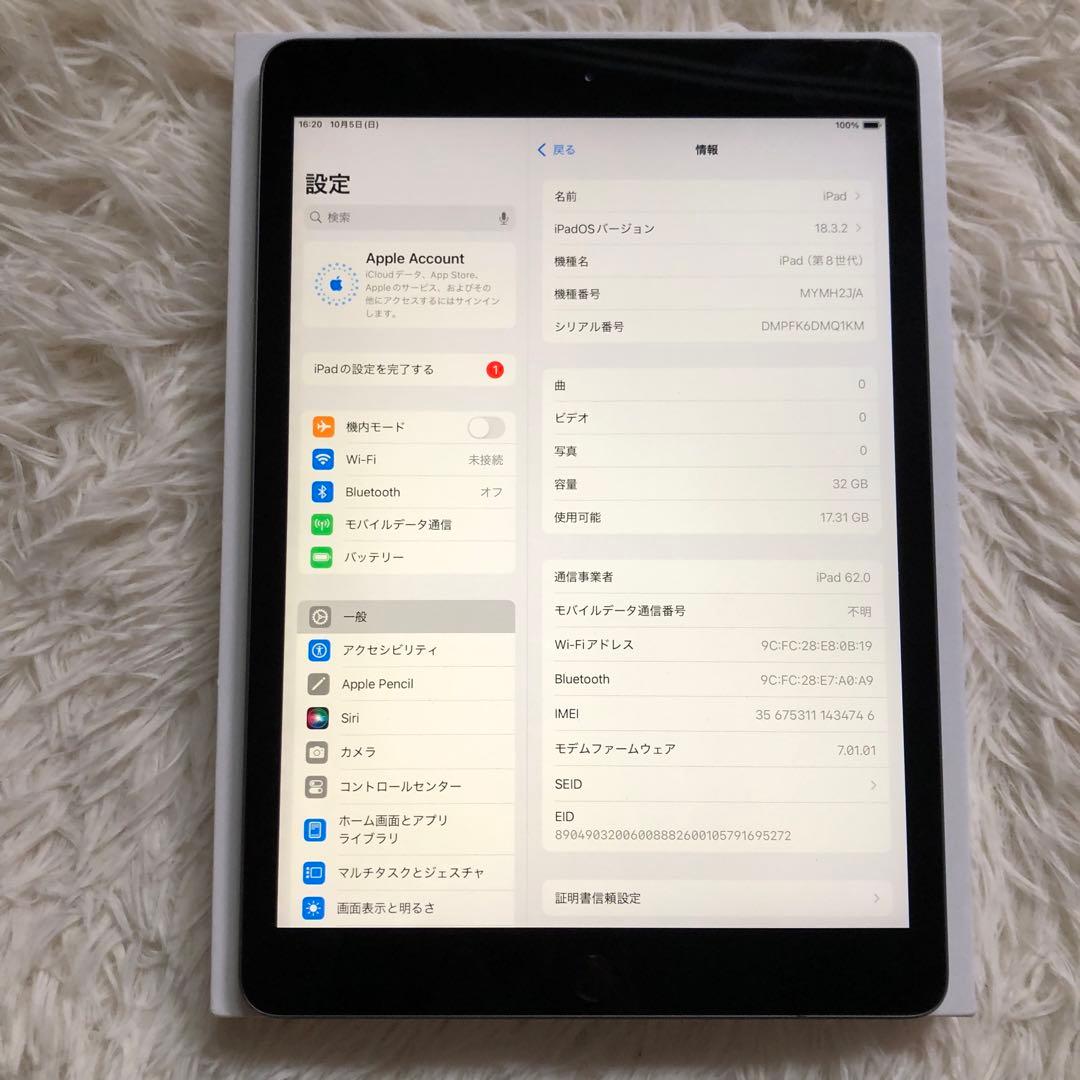 【早い者勝ち】iPad 第8世代 セルラーモデル【極美品】 #83 【付属品】