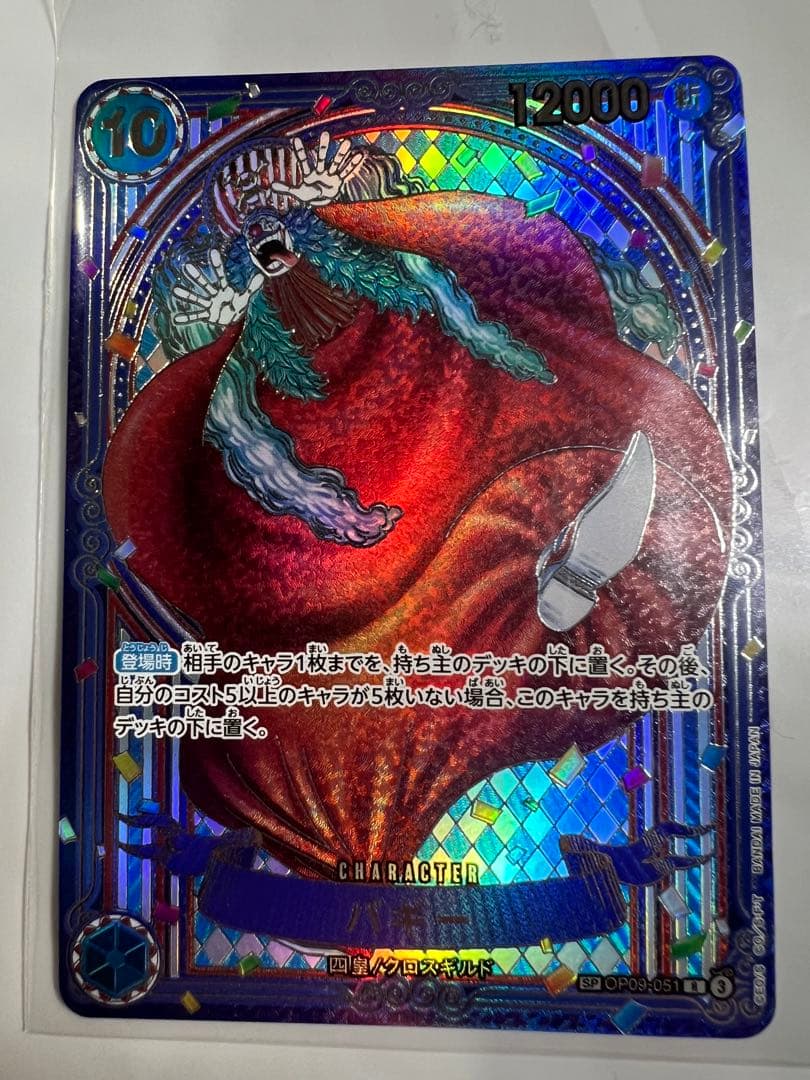 ONE PIECE バギー SR 銀背景