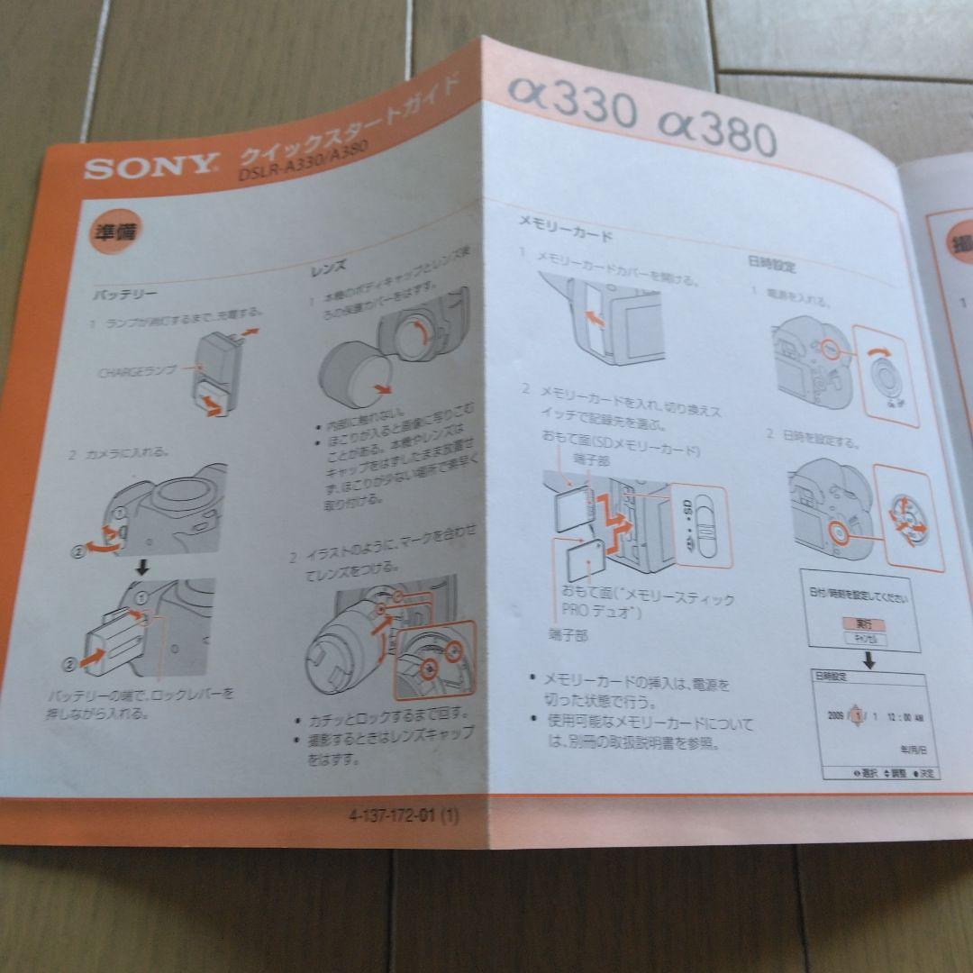 SONY α330 デジタル一眼レフカメラ セット