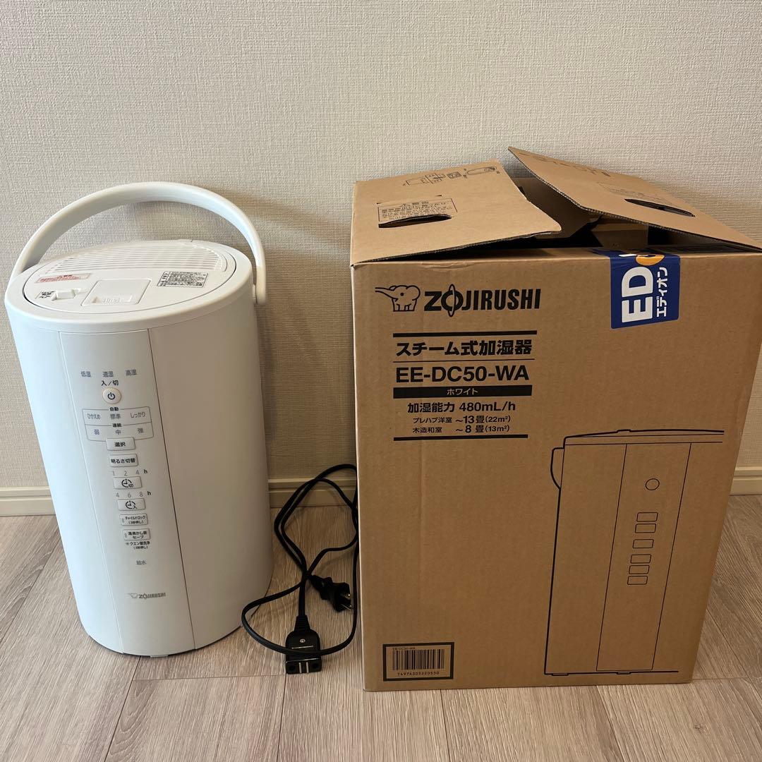象印 EE-DC50-WA スチーム式加湿器