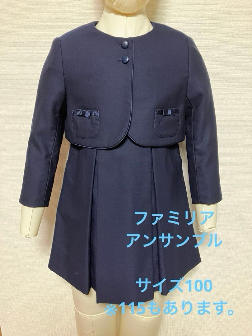 ★専用★ファミリア☆お受験アンサンブル☆100